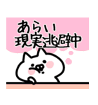 【あらい/新井】専用/名字/名前スタンプ（個別スタンプ：36）