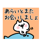 【あらい/新井】専用/名字/名前スタンプ（個別スタンプ：39）