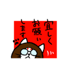 宮内ねこふたたび（個別スタンプ：2）