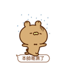 Capone Bear dialog box（個別スタンプ：1）