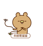 Capone Bear dialog box（個別スタンプ：3）