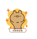 Capone Bear dialog box（個別スタンプ：8）