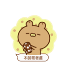 Capone Bear dialog box（個別スタンプ：24）