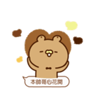 Capone Bear dialog box（個別スタンプ：36）