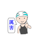 Power Swimmer（個別スタンプ：13）