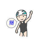 Power Swimmer（個別スタンプ：22）