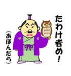 お江戸ちょんまげ侍（個別スタンプ：6）