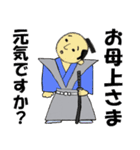 お江戸ちょんまげ侍（個別スタンプ：22）