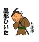 お江戸ちょんまげ侍（個別スタンプ：34）