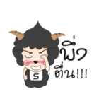 Nong sheep doung full（個別スタンプ：25）