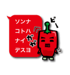 辛伸くん Ⅱ（個別スタンプ：13）