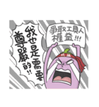 Mr. Eggplant likes to rip on people 2.（個別スタンプ：11）