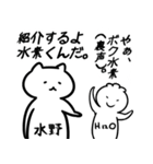 水野と水素水（個別スタンプ：37）