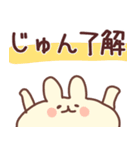 じゅん。（個別スタンプ：6）