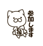 ねこの石塚さん（個別スタンプ：5）