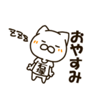 ねこの石塚さん（個別スタンプ：12）