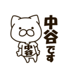 ねこの中谷さん（個別スタンプ：1）