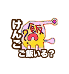 けんごにおくろう8（個別スタンプ：17）