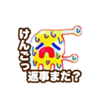 けんごにおくろう8（個別スタンプ：28）