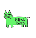 見るネコ（個別スタンプ：10）
