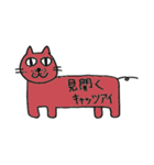 見るネコ（個別スタンプ：11）