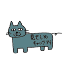見るネコ（個別スタンプ：23）