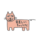 見るネコ（個別スタンプ：37）