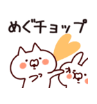 【めぐ】名前（個別スタンプ：33）