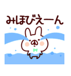 【みほ】名前（個別スタンプ：22）