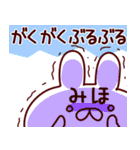 【みほ】名前（個別スタンプ：24）