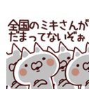 【みき】名前（個別スタンプ：40）