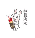ウサギちゃんと台湾の迷信の事（個別スタンプ：2）