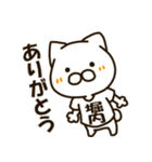 ねこの堀内さん（個別スタンプ：9）