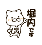 ねこの堀内さん（個別スタンプ：26）