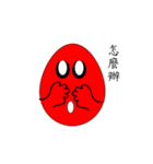 Red egg baby（個別スタンプ：31）