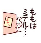 【ももちゃん/ももこ他】専用/名前スタンプ（個別スタンプ：25）