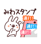 【みわちゃん】専用なまえ/名前スタンプ（個別スタンプ：31）