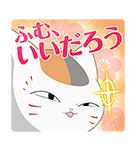 「TVアニメ夏目友人帳」サウンドスタンプ（個別スタンプ：3）