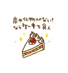 おやつだぞ~（個別スタンプ：13）