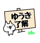 【ゆうき】名前（個別スタンプ：5）