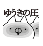 【ゆうき】名前（個別スタンプ：16）