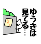 【ゆうき】名前（個別スタンプ：25）