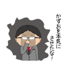 岡山のかずおマン（個別スタンプ：39）