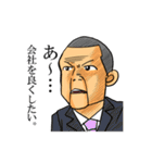 情熱社長たてさん（個別スタンプ：12）