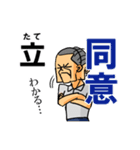 情熱社長たてさん（個別スタンプ：26）