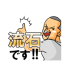 情熱社長たてさん（個別スタンプ：27）