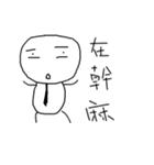 LIFE of Mochiman！！！！（個別スタンプ：1）