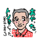 内田春菊が描く！ノックアウトスタンプ！（個別スタンプ：6）