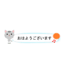 吹きだし猫ちゃん(日常会話)（個別スタンプ：1）