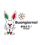 伊日amo～ウサギがつなぐ、イタリア日本（個別スタンプ：7）